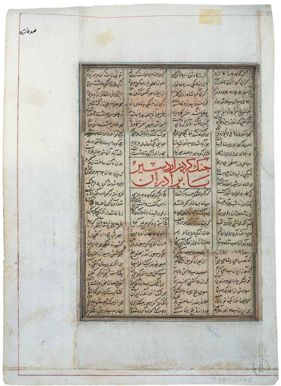 Szlachcic na koniu i człowiek na ziemi, ok. 1450 (nieprzezroczysta toaleta na papierze) autorstwa Indian School