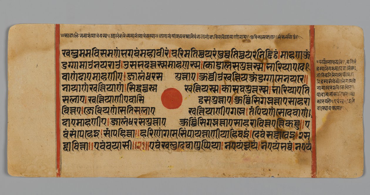 Strona 11 (recto) z Rękopisu Kalpasutry, 1472 (nieprzezroczyste wc i atrament na złotym liściu na papierze) autorstwa Indian School