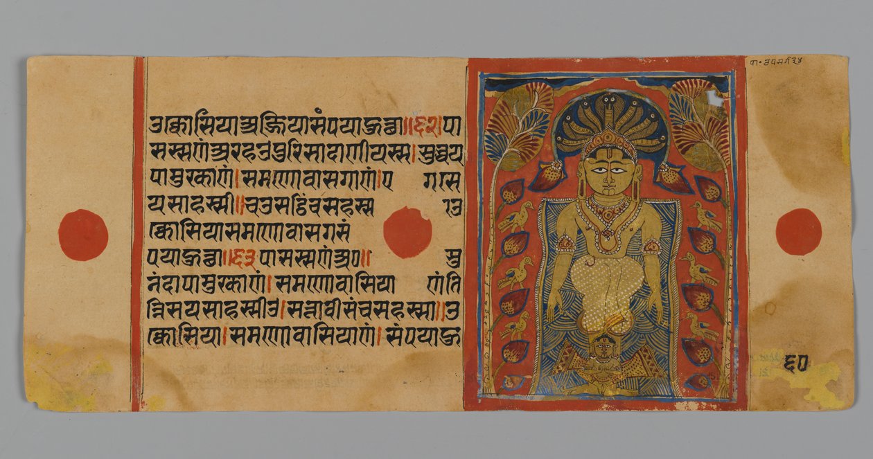 Strona 60 (verso) z Rękopisu Kalpasutry z wizerunkiem Parshvanathy pod baldachimem kobry, 1472 (nieprzezroczysta toaleta i atrament na złotym liściu na papierze) autorstwa Indian School