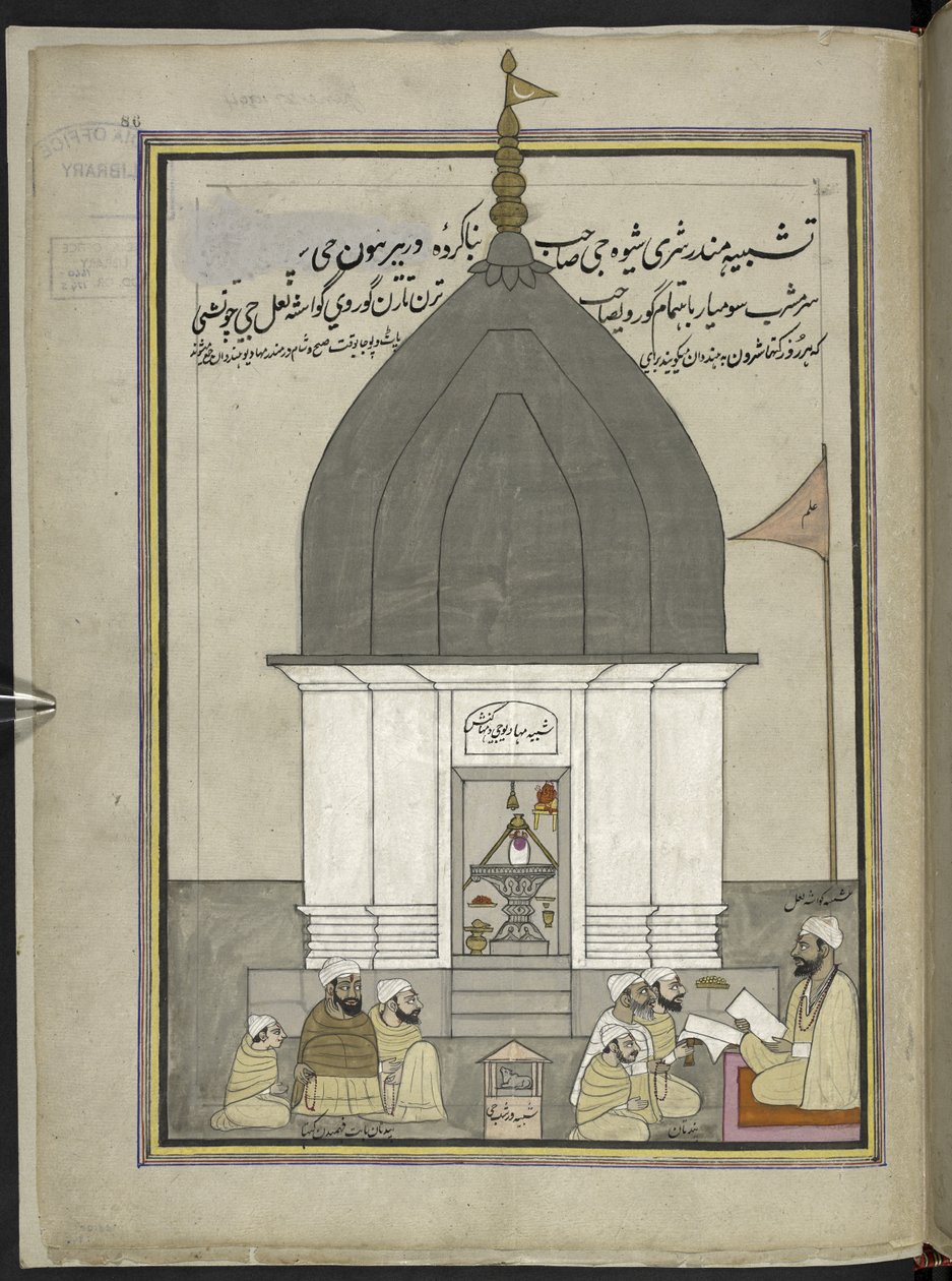 Kapłan i wierni w świątyni Shiva, Srinagar,  86 rysunków oprawionych w tom przedstawiający zawody i zawody w Kaszmirze, rzemieślników przy pracy z narzędziami i sprzętem,  Artysta z Kaszmiru, prawdopodobnie w Srinagar, ok. 1850-60 (go autorstwa Indian School