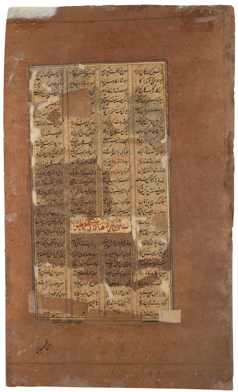 Rakhsh walczy z lwem, by chronić Rustama, ok. 1610 (nieprzezroczysta toaleta i złoto na papierze) autorstwa Indian School