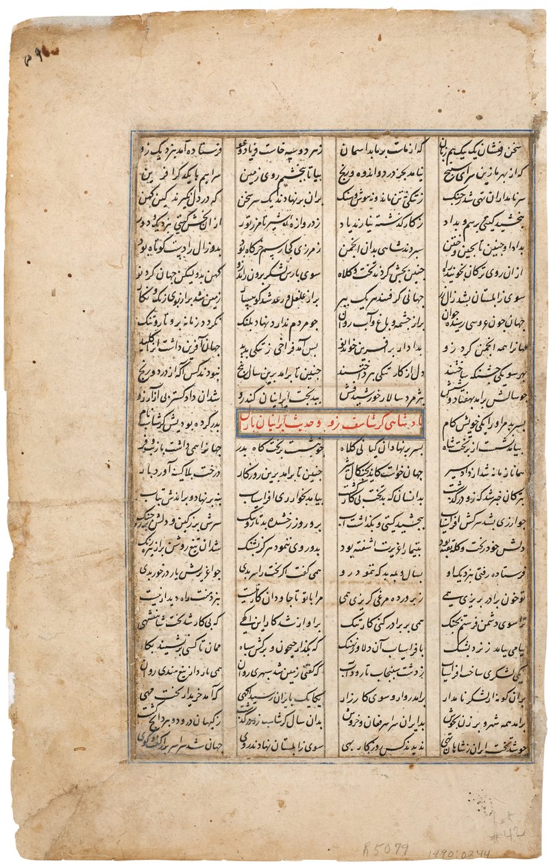 Rustam łapie konia Rakhsh, ok. 1480 (nieprzezroczysta toaleta i złoto na papierze) autorstwa Indian School