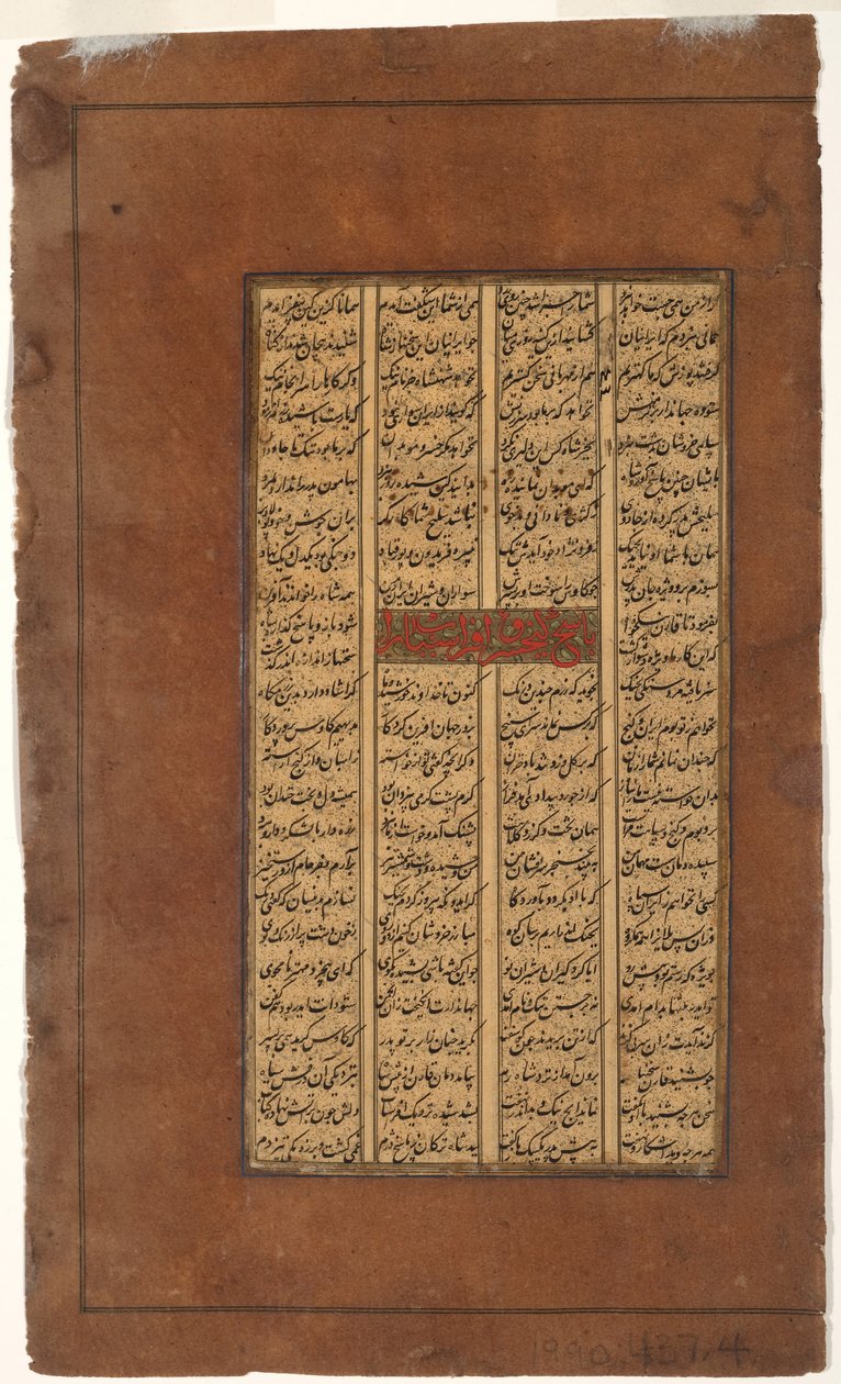 Rustam doradza Kay Khusrau w walce z Afrasiyabem, ok. 1610 (atrament i złoto na papierze) autorstwa Indian School