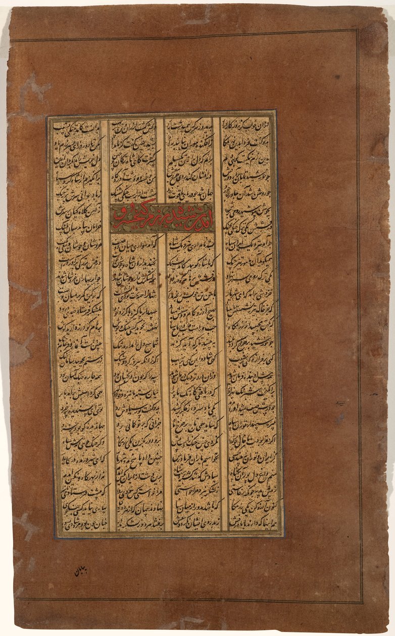 Rustam doradza Kay Khusrau w walce z Afrasiyabem, ok. 1610 (atrament i złoto na papierze) autorstwa Indian School