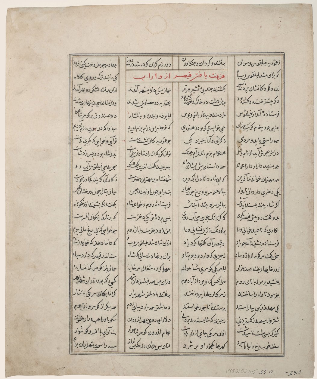 Scena w łaźni (wc nieprzezroczyste i złoto na papierze) autorstwa Indian School