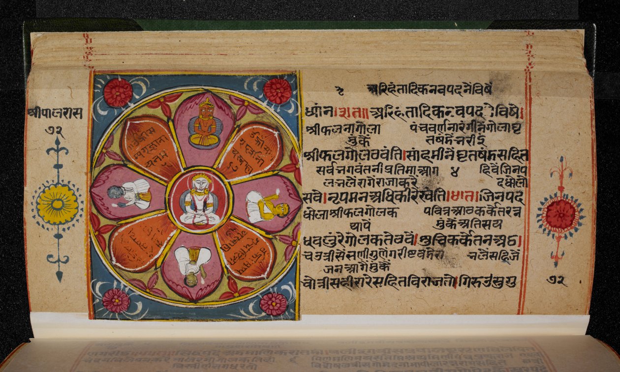 Siddhachakra z Rękopisu Shripal Rajano Rasa autorstwa Indian School