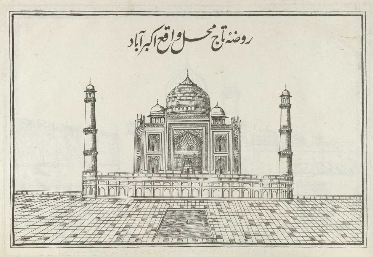 „Tza Maha”, ilustracja z „Ziyarat al-Arab”, Delhi autorstwa Indian School