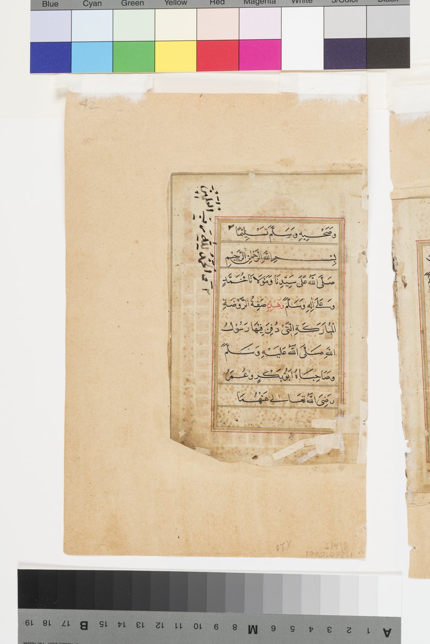 Grób Proroka w Medynie, ok. 1660 (nieprzezroczysta akwarela i złoto na papierze) autorstwa Indian School