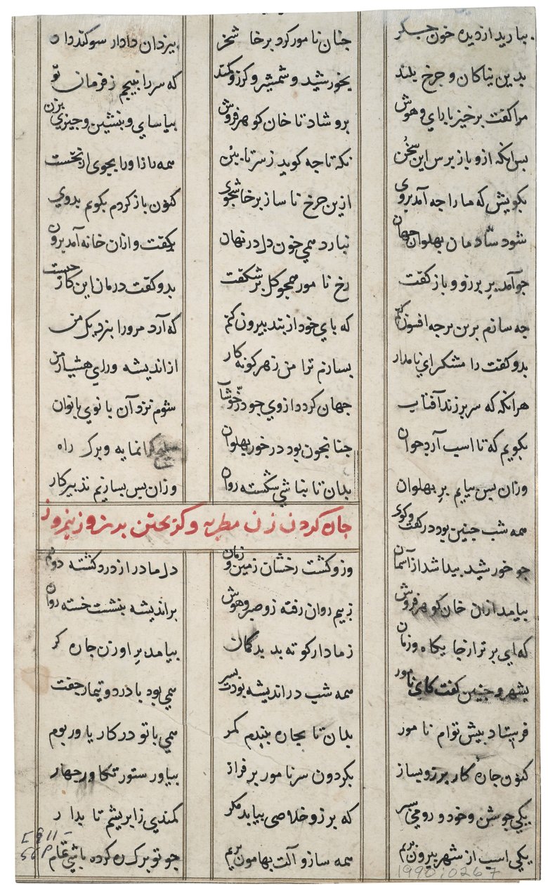Dwóch mężczyzn w pokoju ze zdobionymi ścianami (nieprzezroczyste wc i złoto na papierze) autorstwa Indian School