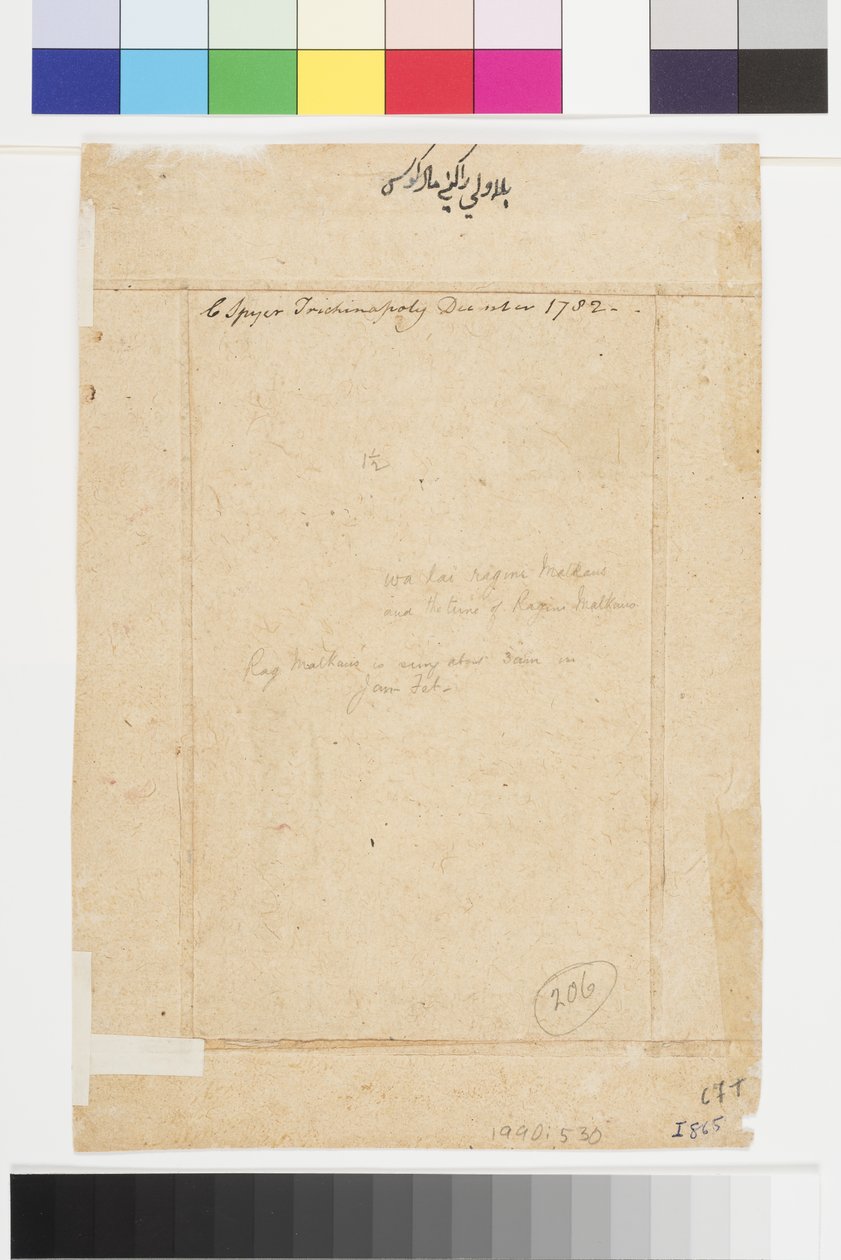 Vilaval Ragini of Hindol, ok. 1745 (nieprzezroczysta akwarela i złoto na papierze, zamontowane na stronie albumu) autorstwa Indian School