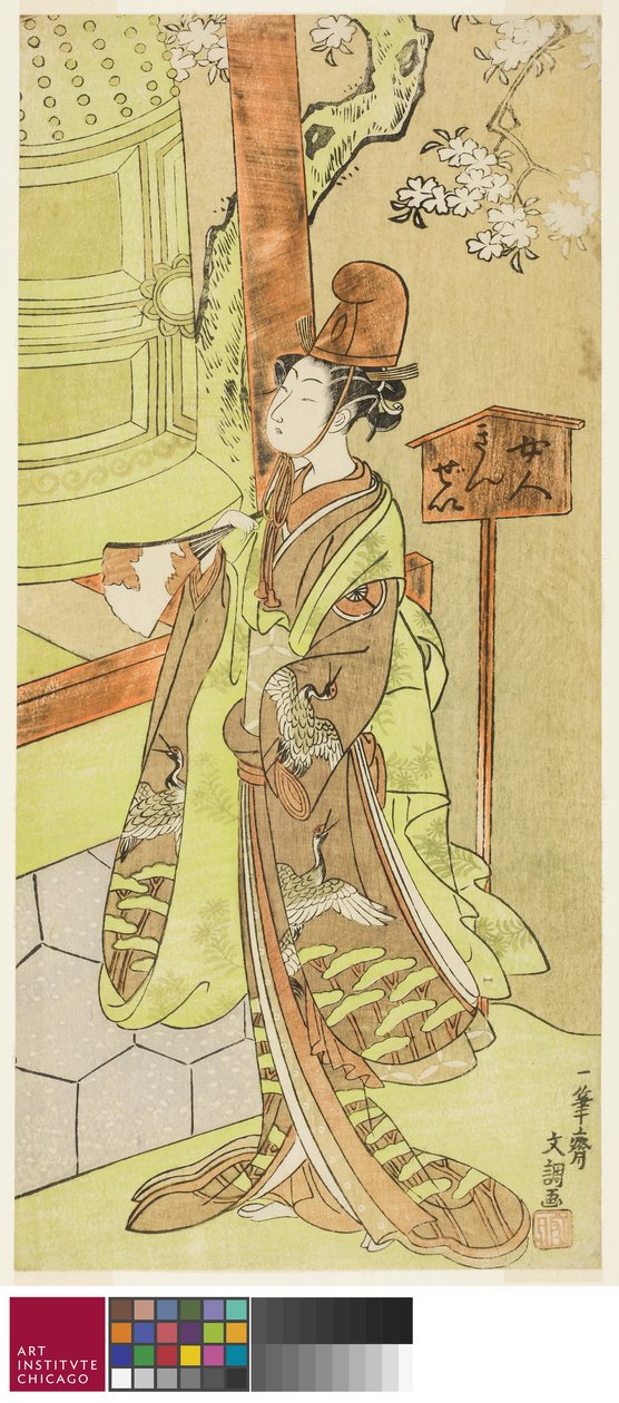 Aktor Iwai Hanshiro IV jako Kiyohime w sztuce Hidakagawa Iriai-zakura, wystawionej w Teatrze Morita w dziewiątym miesiącu, 1770, ok. 1770 autorstwa Ippitsusai Bunchō