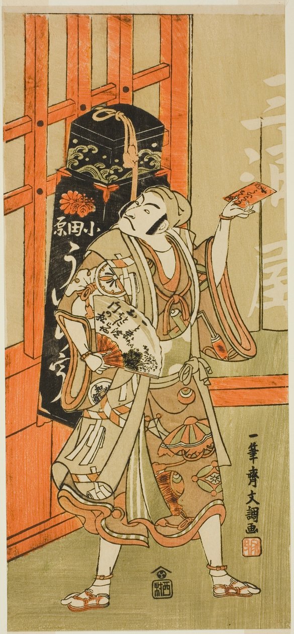 Aktor Matsumoto Koshiro III jako Kyo no Jiro przebrany za handlarza Uiro (Panacea) ze sztuki Kagami-ga-ike Omokage Soga, wystawiony w Teatrze Nakamura w pierwszym miesiącu, 1770 autorstwa Ippitsusai Bunchō