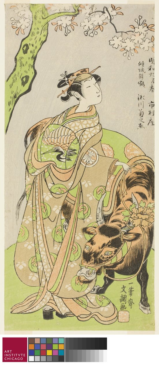 Tee c i r Segawa Kiku no Onna Good As Tee School r Hand Maizuru członek Tee Py Furisode Kisaragi Soga autorstwa Ippitsusai Bunchō