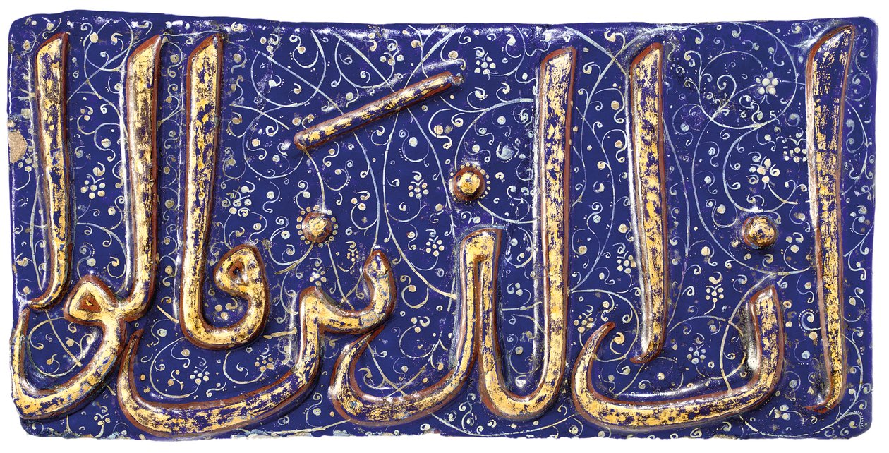 Formowana kaligraficzna płytka ceramiczna Lajvardina autorstwa Iranian School