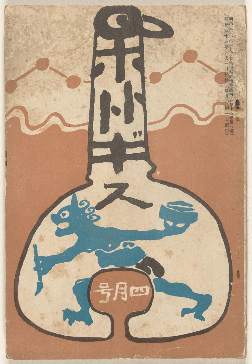 Kwiecień 1911 Hototogisu (tytuł na obiekcie) autorstwa Ishii Hakutei
