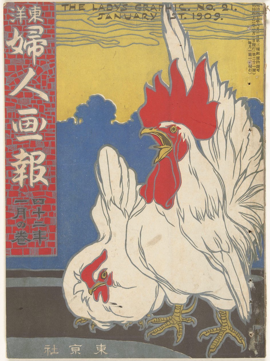 styczeń 1909 Grafika pani (tytuł na obiekcie) Toyo Fujin gaho (tytuł na obiekcie) autorstwa Ishikawa Toraji