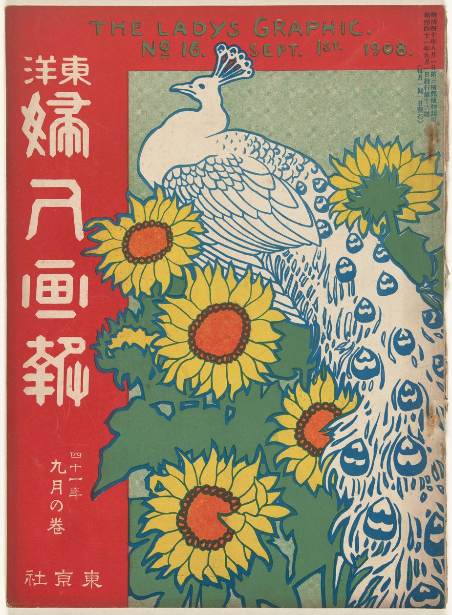 wrzesień 1908 Grafika pani (tytuł na obiekcie) Toyo Fujin gaho (tytuł na obiekcie) autorstwa Ishikawa Toraji