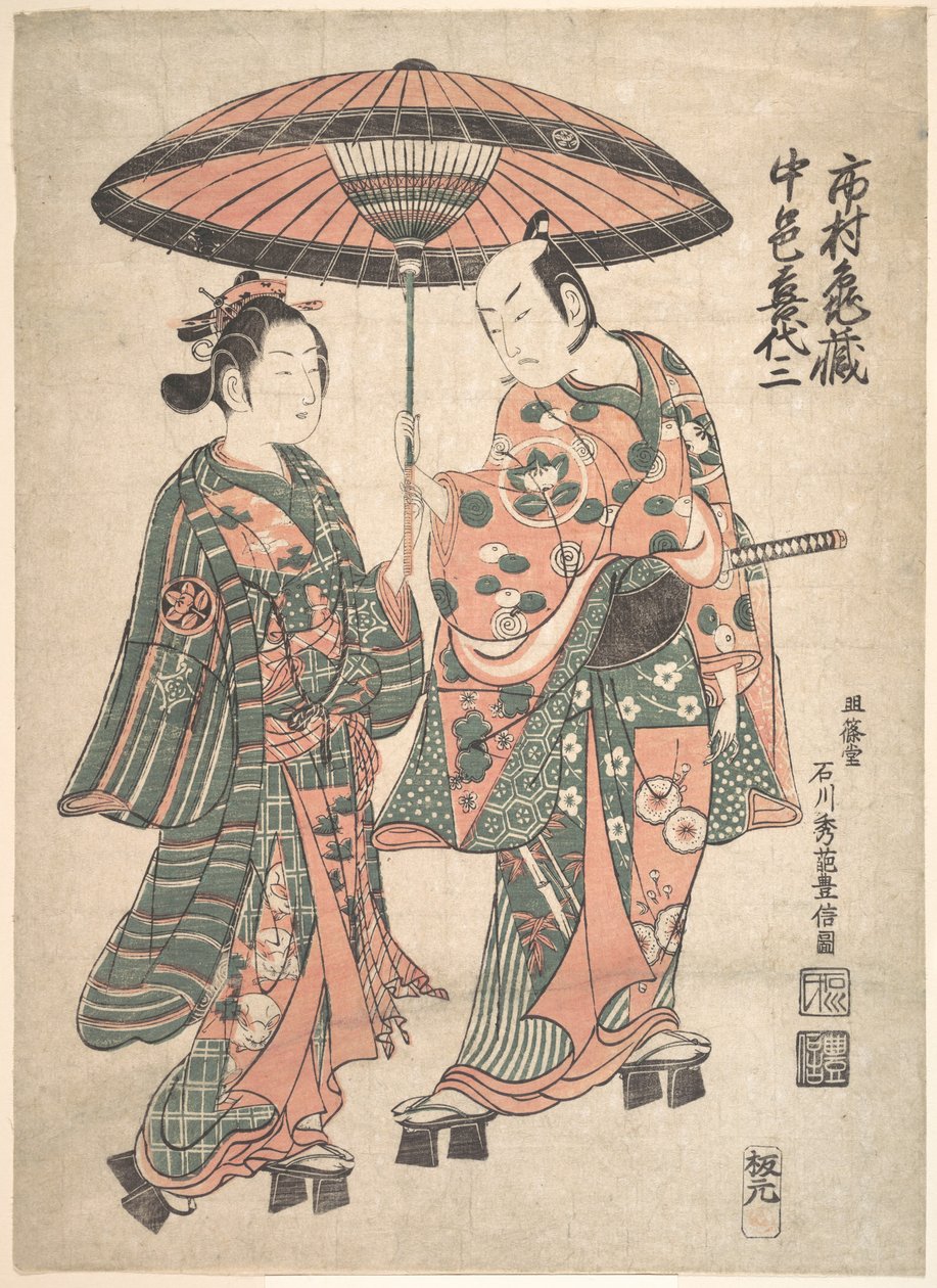 Aktor Ishimura Kamezo trzymający parasol nad aktorem Nakamurą Kiyozo, w roli kurtyzany Matsuyamy autorstwa Ishikawa Toyonobu