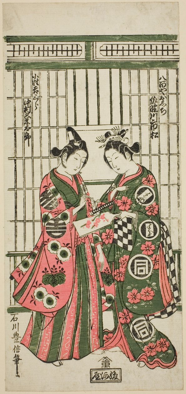 Aktorzy Sanogawa Ichimatsu I jako Oshichi i Nakamura Kumetaro I jako Kichisaburo w sztuce „Izu Kosode Shobai Kagami”, wystawionej w Teatrze Nakamura w drugim miesiącu 1751 r. autorstwa Ishikawa Toyonobu