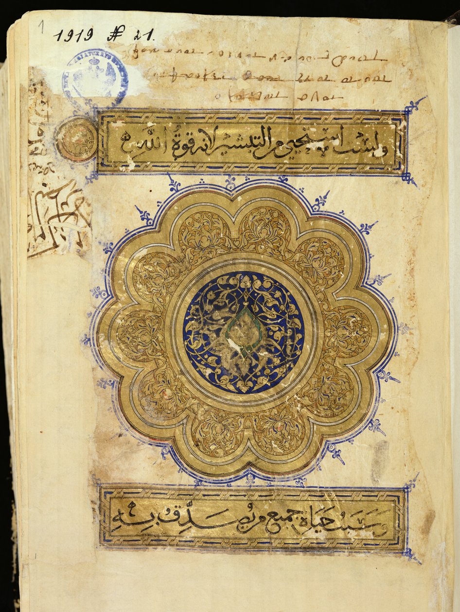 Ms D-228 Strona z „Listów i Dziejów Apostolskich”, 1341 (pióro i atrament i złoty płatek na papierze) autorstwa Islamic School