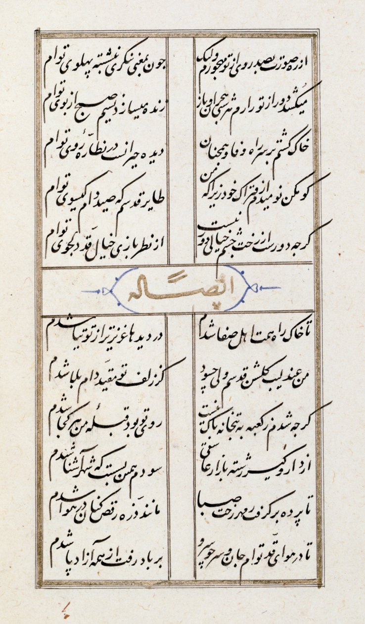 Dodaj 22702 f.64v „Divan of Khayali”, transkrybowany w 1484 autorstwa Islamic School