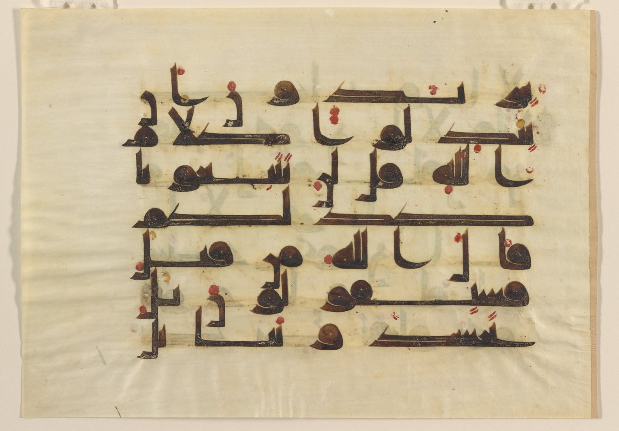 F1930.61 recto, Folio z Koranu, Bliski Wschód lub Afryka Północna, VIII-IX w. (atrament, złoto i kolor na pergaminie) autorstwa Islamic School