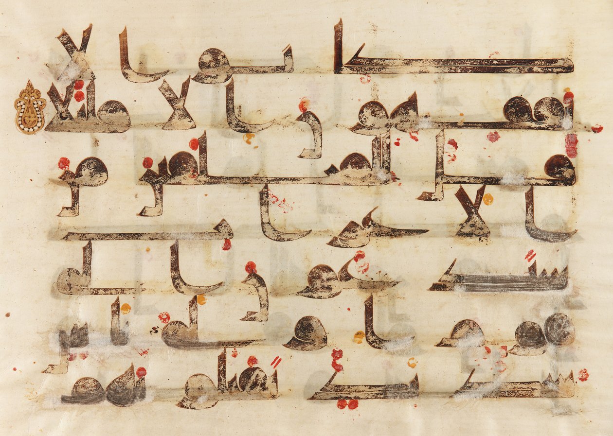 F1930.61 verso, folio z Koranu, Sura 48, werset 15, Bliski Wschód lub Afryka Północna, VIII-IX wiek (atrament, złoto i kolor na pergaminie) autorstwa Islamic School