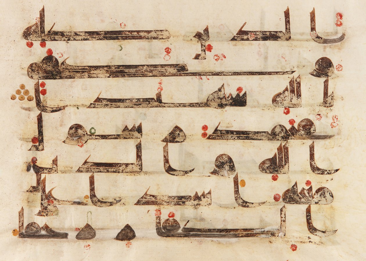 F1930.62 wers, Folio z Koranu, Sura 48:27-29, Bliski Wschód lub Afryka Północna, VIII-IX w. (atrament, złoto i kolor na pergaminie) autorstwa Islamic School