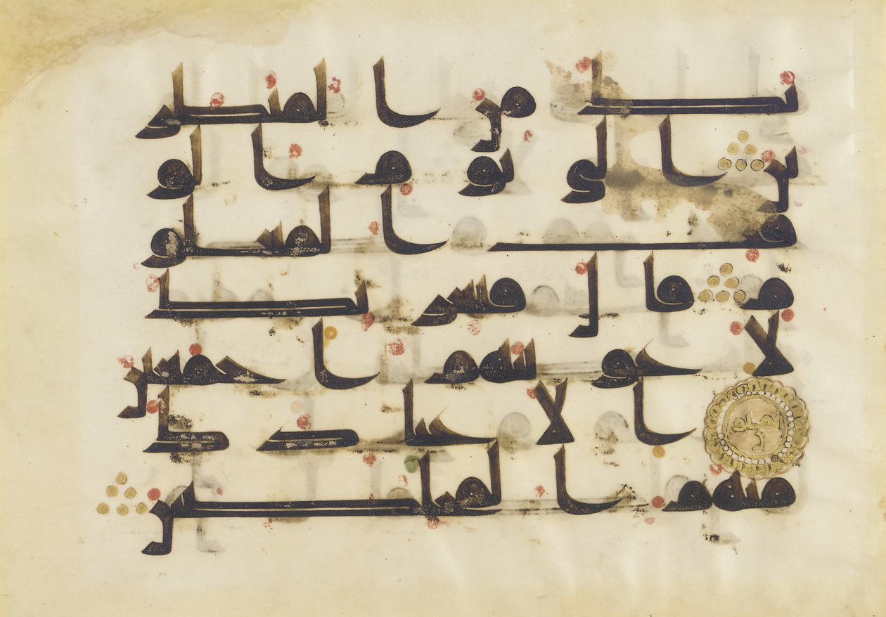 F1930.66, Folio z Koranu, Sura 38:80-86, Bliski Wschód lub Afryka Północna, VIII-IX wiek (atrament, złoto i kolor na pergaminie) autorstwa Islamic School