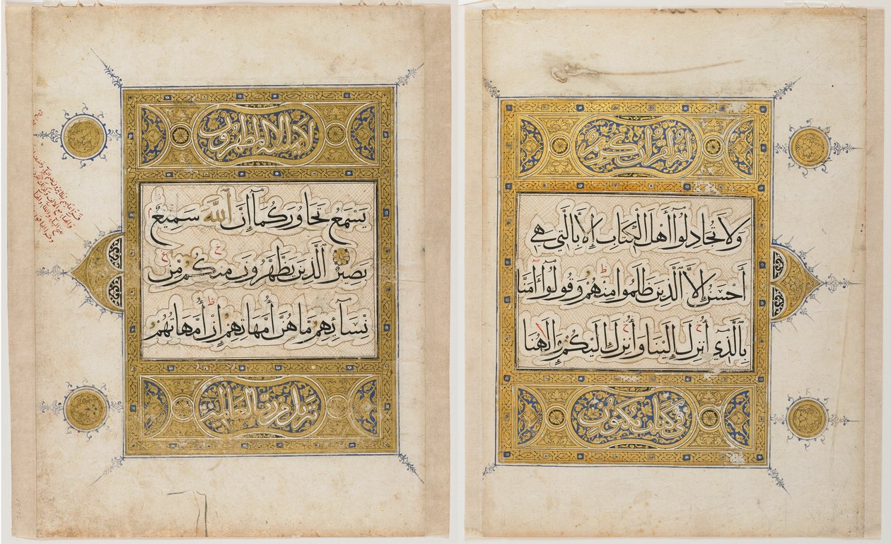 Folio z Koranu (tusz, kryjąca akwarela i złoto na papierze) autorstwa Islamic School
