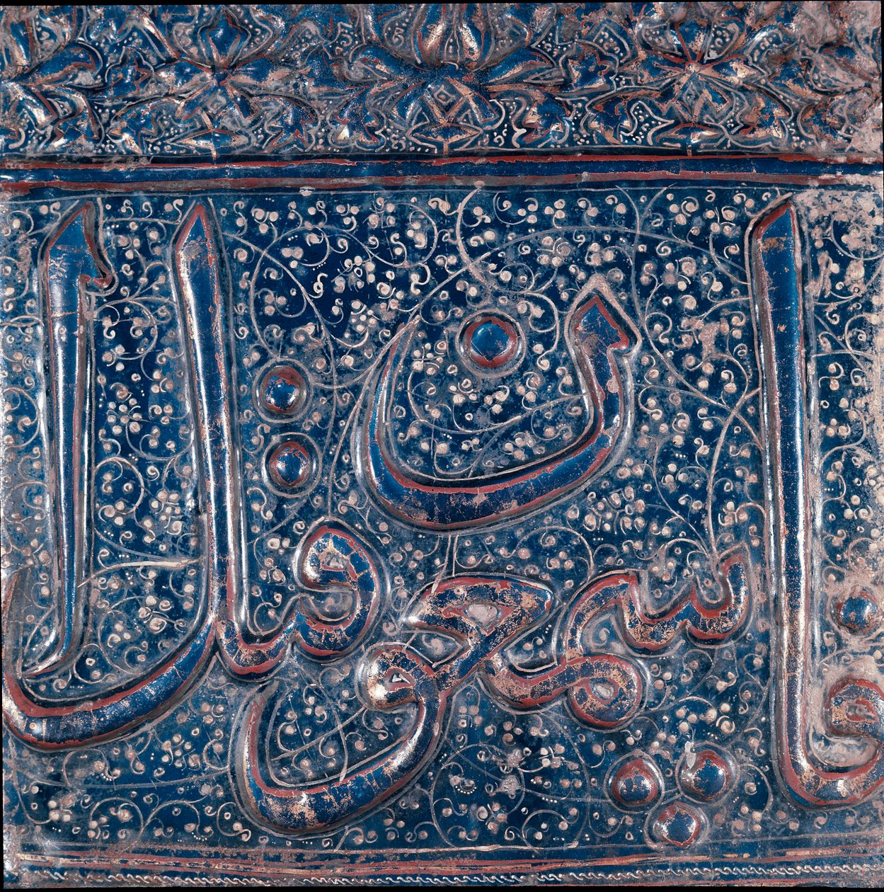 Sztuka Islamu: glazura ceramiczna typu „”lajvardina”” (lapis lazuli, lapis lazuli) z Saveh w Iranie. XIII lub XIV wiek. Ciemny. 35x38 cm Muzeum Archeologiczne w Teheranie, Iran autorstwa Islamic School