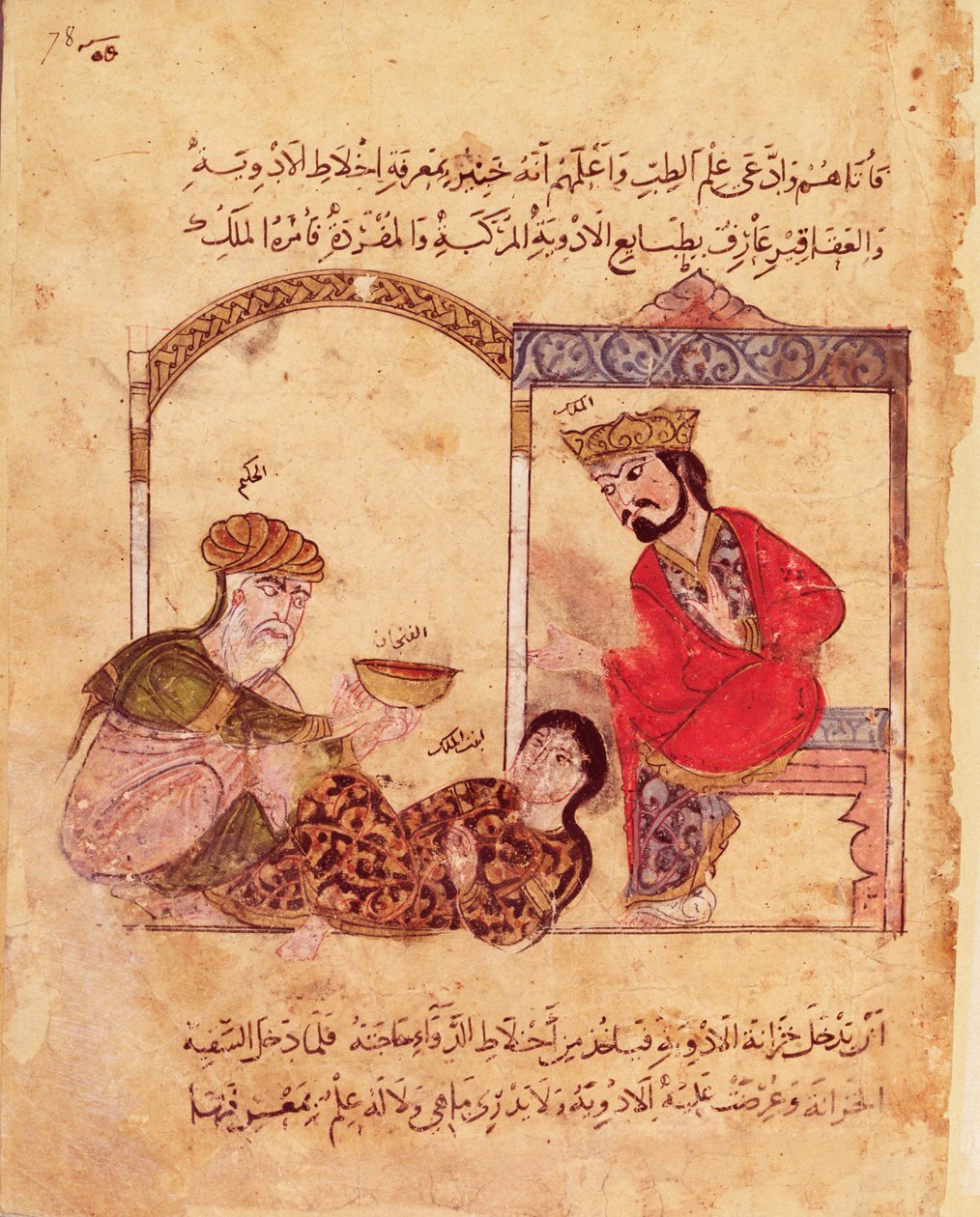 Pani Arabe 3465 fol.78 Konsultacja lekarska, z Księgi Kalili i Dimna autorstwa Islamic School