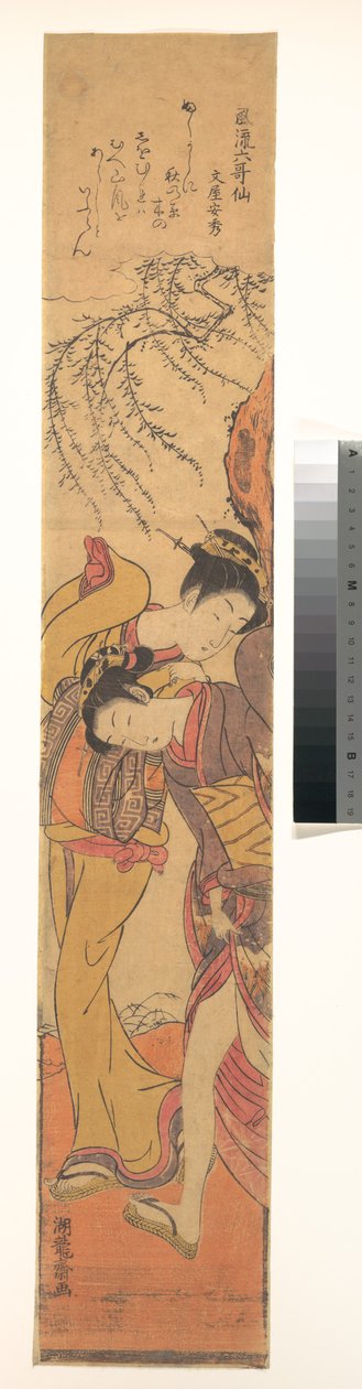Ein windiger Tag autorstwa Isoda Koryusai