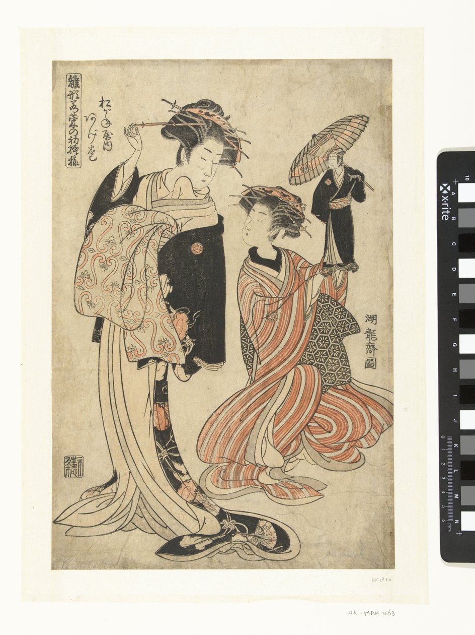 De courtisane Agemaki uit het Matsuganeya Matsuganeya uchi Agemaki (tytuł na obiekcie) Modelpatronen van vroege lenteblaadjes (tytuł serii) Hinagata wakana no hatsu moyo (tytuł serii na obiekcie) autorstwa Isoda Koryusai
