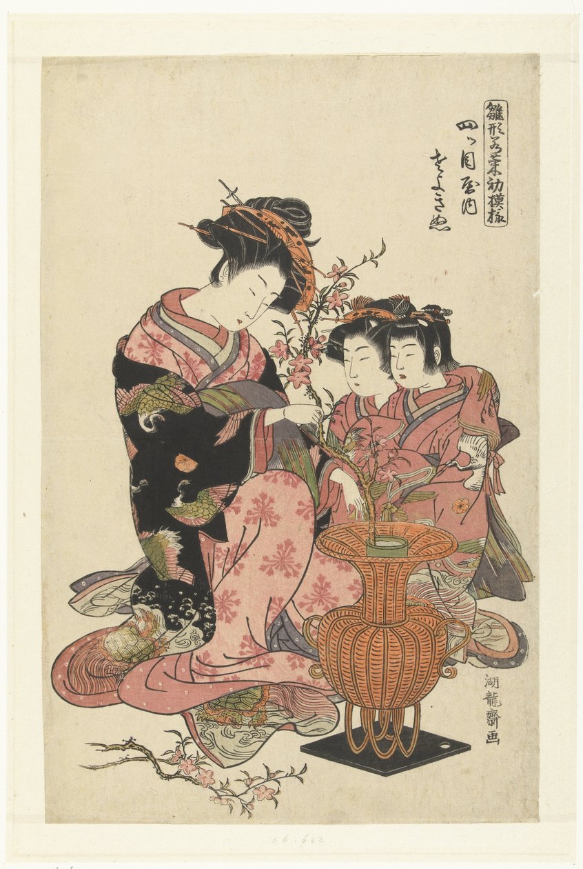 De courtisane Sayokinu uit het Yotsumeya Yotsumeya uchi Sayokinu (tytuł na obiekcie) Modelpatronen van vroege lenteblaadjes (tytuł serii) Hinagata wakana no hatsu moyo (tytuł serii na obiekcie) autorstwa Isoda Koryusai