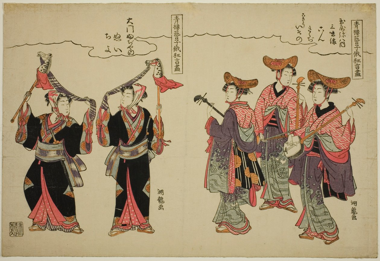 Muzycy z Tamaya Yahachi i tancerze-hobbystyczni z Daimon Fujiya, z serii „Komiksowe występy artystów rozrywkowych z Dzielnicy Przyjemności na Festiwalu Niwaka (Seiro geiko niwaka kyogen zukushi)” autorstwa Isoda Koryusai