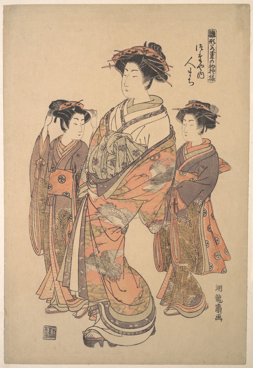 Kurtyzana Hitomachi z domu publicznego Tsutaya, z serii „Wzornik pierwszych projektów roku, świeżych jak wiosenne zioła“ („Hinagata wakana no hatsu moyō“) autorstwa Isoda Koryusai