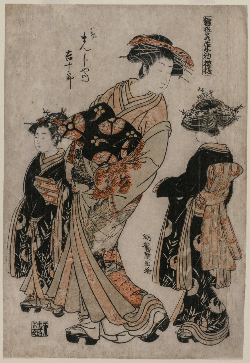 Kurtyzana Kichijuro z Kage Manjiya z Dwoma Kamuro (z serii Models for Fashions: New Designs as Fresh as Young Leaves) autorstwa Isoda Koryusai