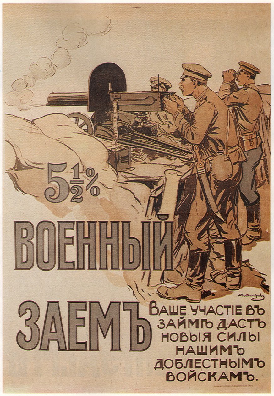 Plakat pożyczki wojennej, 1916 autorstwa Ivan Alexeyevich Vladimirov