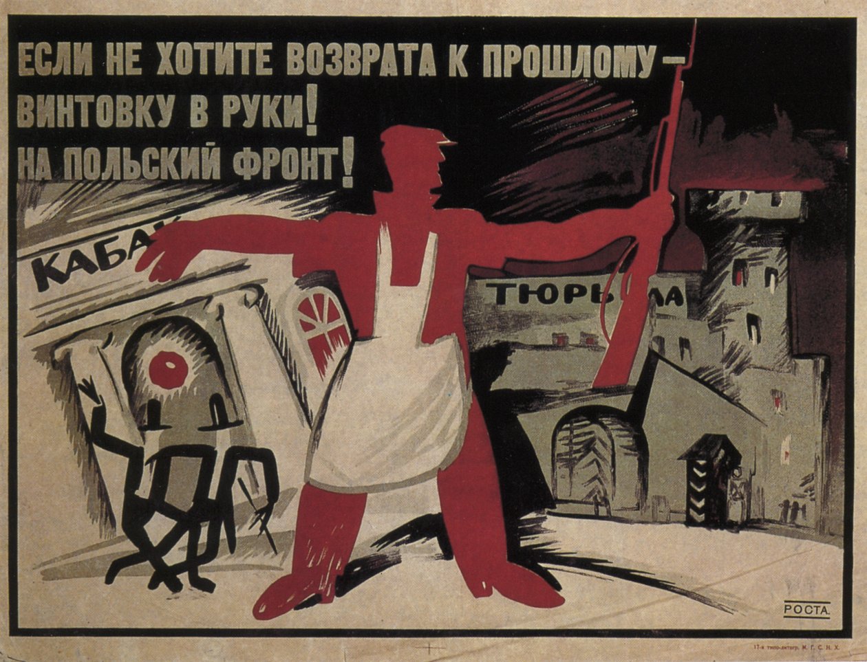 Jeśli nie chcesz wracać do przeszłości - weź karabin do ręki! Na front polski!, 1920 autorstwa Ivan Andreevich Malyutin