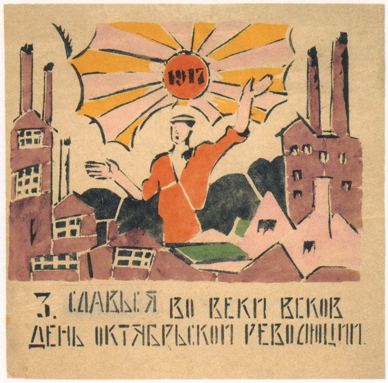 Dzień Rewolucji Październikowej, 1920 autorstwa Ivan Andreevich Malyutin