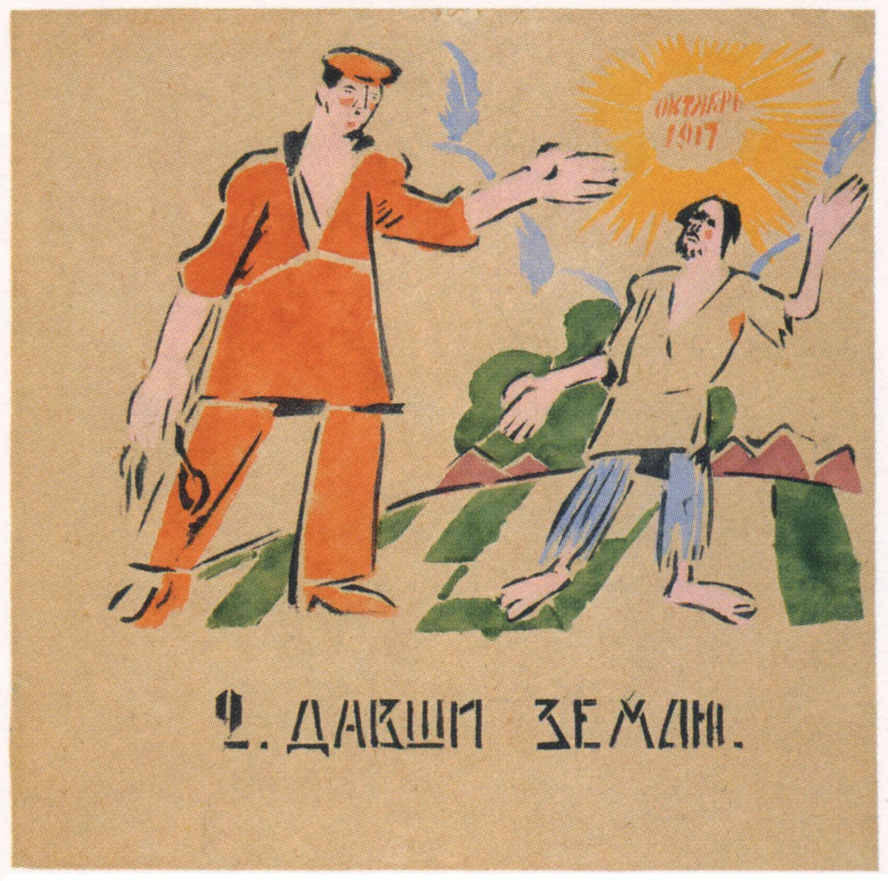 Dałeś mu żyzne ziemie, 1920 autorstwa Ivan Andreevich Malyutin