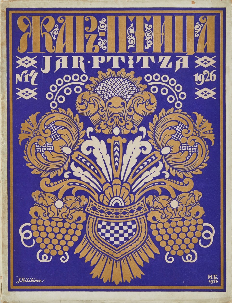 Projekt okładki do czasopisma „Zhar-ptitsa” (Ognisty Ptak) par. Bilibin, Ivan Yakovlevich (1876-1942). Litografia kolorowa, rozmiar : 32,4x25 autorstwa Ivan Yakovlevich Bilibin