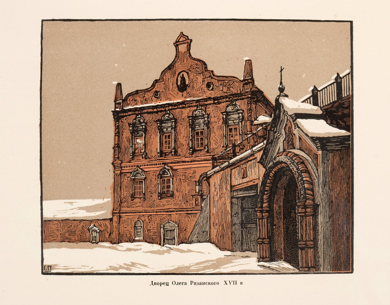 Pałac księcia Olega w Riazaniu, 1925 r. autorstwa Ivan Nikolayevich Pavlov