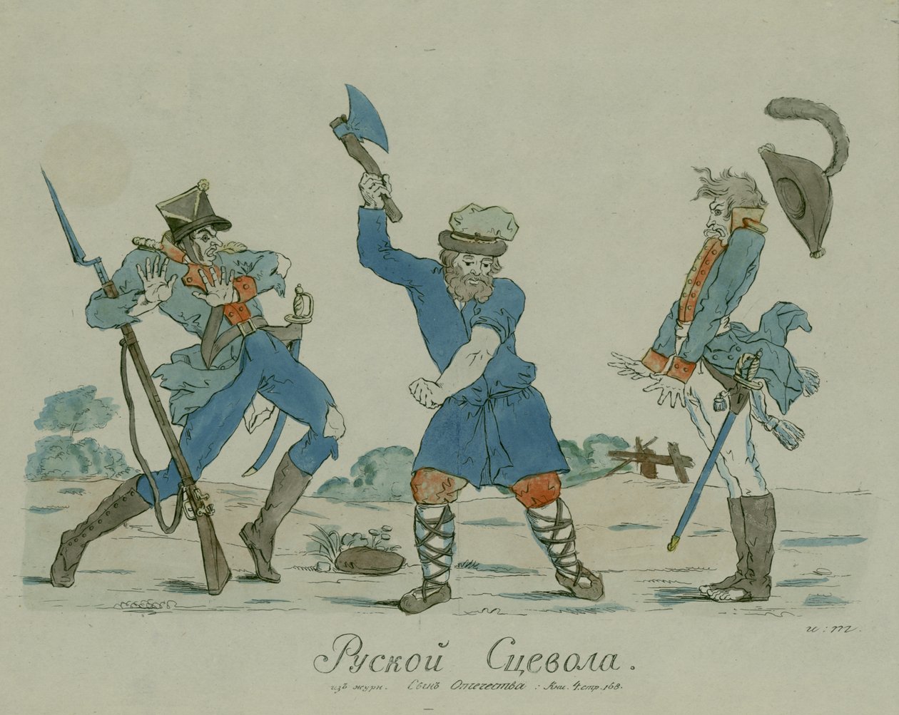 Rosyjska Scaevola, z Syn Otechestva (Syn Ojczyzny) 1812 (pióro i atrament z wc na papierze) autorstwa Ivan Nikolayevich Terebenev