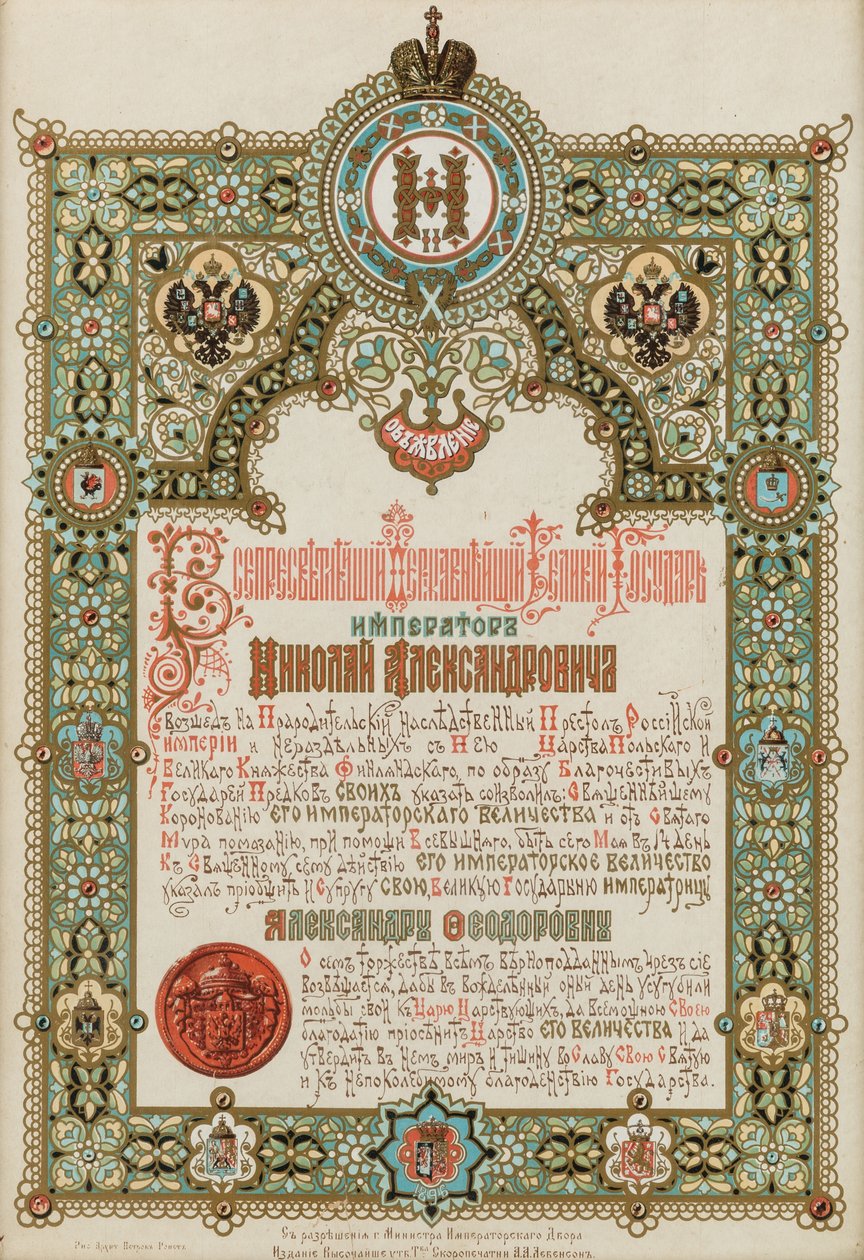 Ogłoszenie koronacji Mikołaja II i Aleksandry Fiodorowny, 1896 r. autorstwa Ivan Pavlovich Ropet
