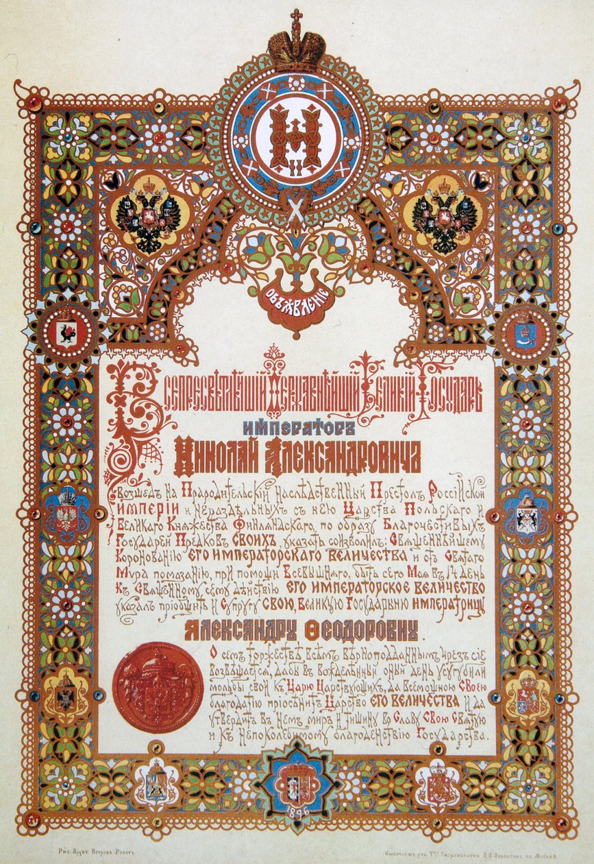 Ogłoszenie koronacji cara Mikołaja II i carycy Aleksandry Fiodorownej, 1896 autorstwa Ivan Ropet