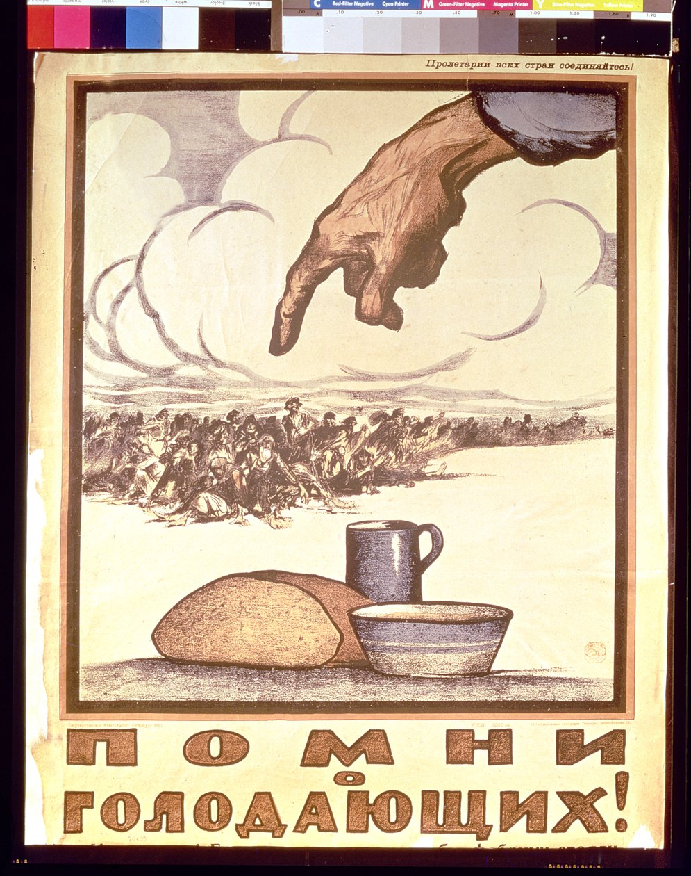 Pamiętaj o głodnych!, plakat, 1921 autorstwa Ivan Simakov