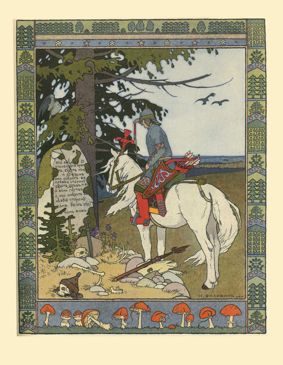 Ilustracja do bajki Iwana Carewicza, Ognistego Ptaka i Szarego Wilka, 1902 autorstwa Ivan Yakovlevich Bilibin