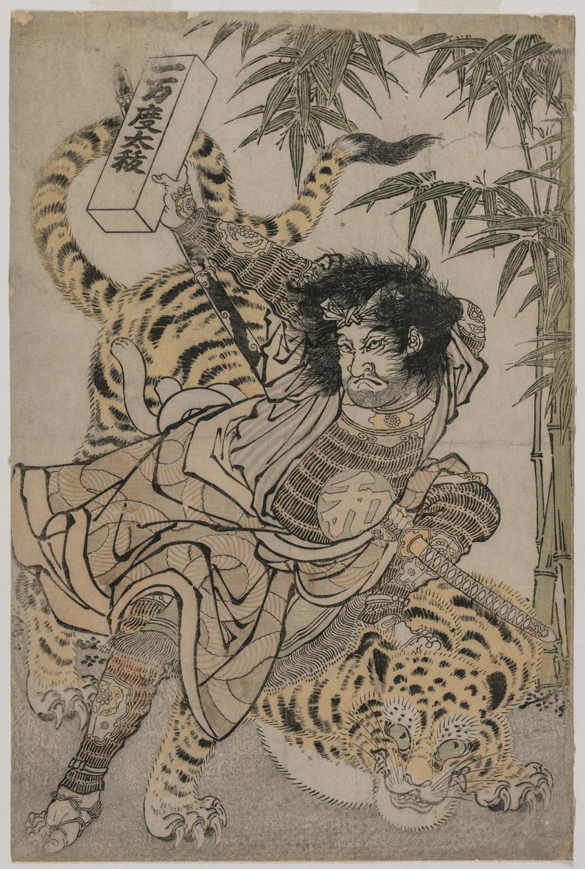 Watonai i Tygrys w Bambusowym Gaju autorstwa Japan, Edo period